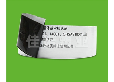 黑白印字型材保护膜
